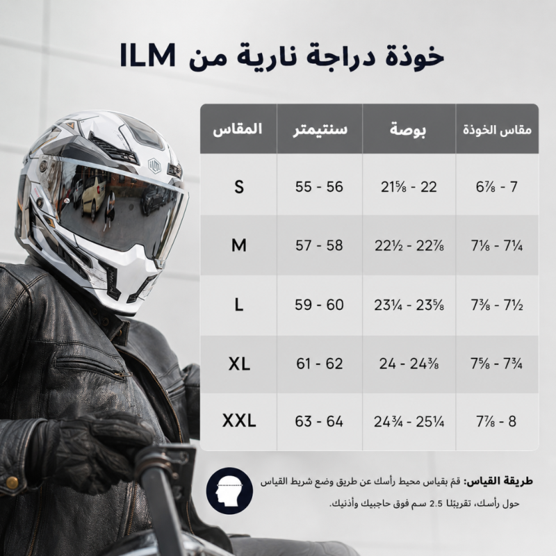 خوذة  ILM MF509 