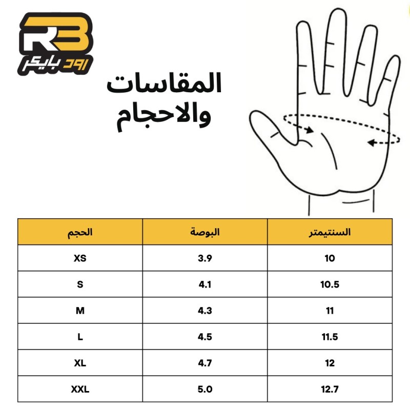 قفاز اسود FIER ROLLER MCS23