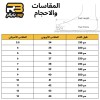 حذاء سفتي اسود TCX