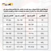 جاكيت سفتي سكوكو