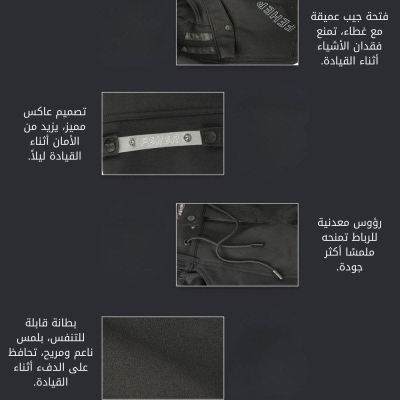  بنطال دراجات نارية (FEHER Protective Riding Pants)