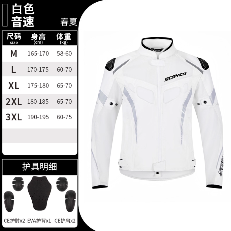 ‫جاكيت SCOYCO WHITE